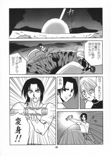 (C62) [YOUKI M.K.C (Youki Akira, Saeki Tatsuya)] Chiisaiko wa Suki desu ka (Figure 17) - page 22