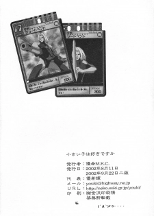 (C62) [YOUKI M.K.C (Youki Akira, Saeki Tatsuya)] Chiisaiko wa Suki desu ka (Figure 17) - page 45