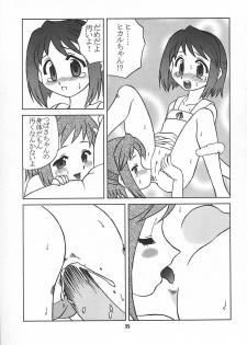(C62) [YOUKI M.K.C (Youki Akira, Saeki Tatsuya)] Chiisaiko wa Suki desu ka (Figure 17) - page 36