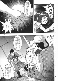 (C62) [YOUKI M.K.C (Youki Akira, Saeki Tatsuya)] Chiisaiko wa Suki desu ka (Figure 17) - page 8