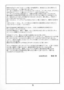 (C62) [YOUKI M.K.C (Youki Akira, Saeki Tatsuya)] Chiisaiko wa Suki desu ka (Figure 17) - page 44