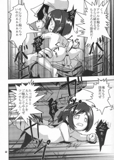(C62) [YOUKI M.K.C (Youki Akira, Saeki Tatsuya)] Chiisaiko wa Suki desu ka (Figure 17) - page 17