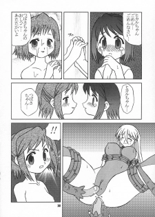 (C62) [YOUKI M.K.C (Youki Akira, Saeki Tatsuya)] Chiisaiko wa Suki desu ka (Figure 17) - page 35
