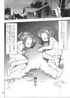 (C62) [YOUKI M.K.C (Youki Akira, Saeki Tatsuya)] Chiisaiko wa Suki desu ka (Figure 17) - page 19