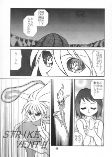 (C62) [YOUKI M.K.C (Youki Akira, Saeki Tatsuya)] Chiisaiko wa Suki desu ka (Figure 17) - page 26