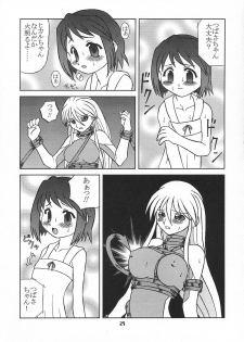 (C62) [YOUKI M.K.C (Youki Akira, Saeki Tatsuya)] Chiisaiko wa Suki desu ka (Figure 17) - page 28