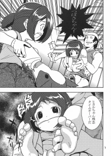 (C62) [YOUKI M.K.C (Youki Akira, Saeki Tatsuya)] Chiisaiko wa Suki desu ka (Figure 17) - page 6