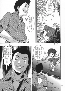 (C62) [YOUKI M.K.C (Youki Akira, Saeki Tatsuya)] Chiisaiko wa Suki desu ka (Figure 17) - page 10