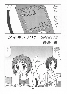 (C62) [YOUKI M.K.C (Youki Akira, Saeki Tatsuya)] Chiisaiko wa Suki desu ka (Figure 17) - page 25