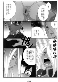 [TETRODOTOXIN (Nise Kurosaki, ST-retcher)] GA (Dragonaut) - page 7