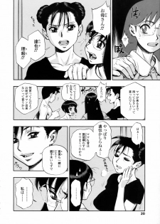 [Minazuki Juuzou] Waga Nikuni Muretsudoi, Kurae. - page 24