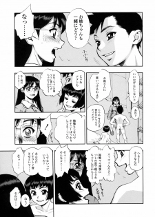 [Minazuki Juuzou] Waga Nikuni Muretsudoi, Kurae. - page 23