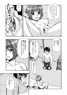 [Minazuki Juuzou] Waga Nikuni Muretsudoi, Kurae. - page 39