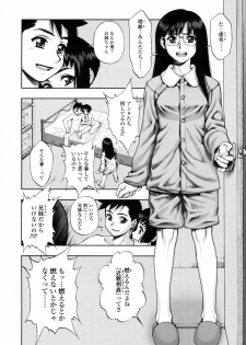 [Minazuki Juuzou] Waga Nikuni Muretsudoi, Kurae. - page 22
