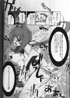 (C64) [HarthNir (Misakura Nankotsu)] Kawaii no Suki (Muv-Luv) - page 25