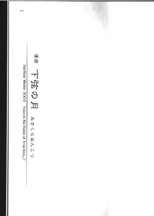 (C64) [HarthNir (Misakura Nankotsu)] Kawaii no Suki (Muv-Luv) - page 5