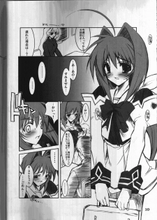 (C64) [HarthNir (Misakura Nankotsu)] Kawaii no Suki (Muv-Luv) - page 9
