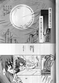 (C64) [HarthNir (Misakura Nankotsu)] Kawaii no Suki (Muv-Luv) - page 6
