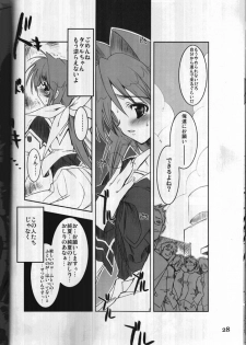 (C64) [HarthNir (Misakura Nankotsu)] Kawaii no Suki (Muv-Luv) - page 27