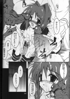 (C64) [HarthNir (Misakura Nankotsu)] Kawaii no Suki (Muv-Luv) - page 21