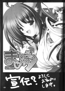 (C64) [HarthNir (Misakura Nankotsu)] Kawaii no Suki (Muv-Luv) - page 48