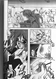 (C64) [HarthNir (Misakura Nankotsu)] Kawaii no Suki (Muv-Luv) - page 13