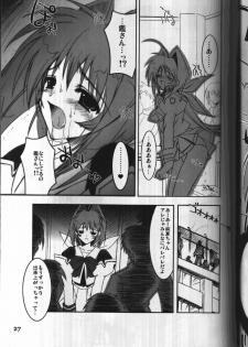 (C64) [HarthNir (Misakura Nankotsu)] Kawaii no Suki (Muv-Luv) - page 26