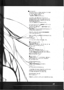 (C64) [HarthNir (Misakura Nankotsu)] Kawaii no Suki (Muv-Luv) - page 45