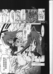 (C64) [HarthNir (Misakura Nankotsu)] Kawaii no Suki (Muv-Luv) - page 14