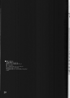 (C64) [HarthNir (Misakura Nankotsu)] Kawaii no Suki (Muv-Luv) - page 30