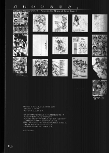 (C64) [HarthNir (Misakura Nankotsu)] Kawaii no Suki (Muv-Luv) - page 4