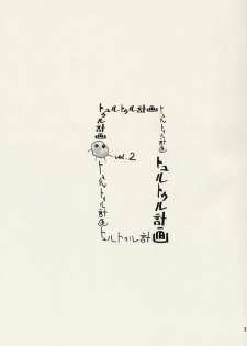(C64) [Thultwul (Various)] Thultwul Keikaku Vol. 2 (Various) - page 2