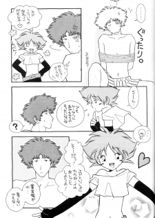 [Billiken Do] Cutie Honey 3 (Cowboy Bebop) - page 21