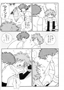 [Billiken Do] Cutie Honey 3 (Cowboy Bebop) - page 12