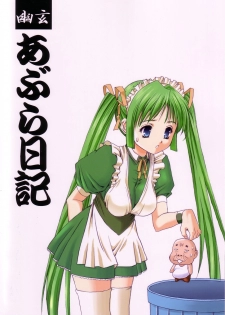 (C62) [Abura Katabura (Papipurin)] Sakuya Youkaiden -Bangaihen- Melon-chan no Gyakushuu (Sister Princess) - page 34