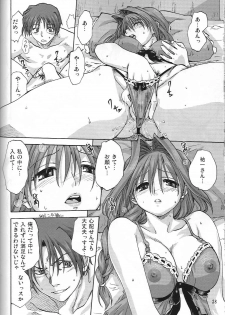 (C73) [Mitarashi Club (Mitarashi Kousei)] Akiko-san to Issho 2 (Kanon) - page 27