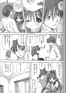 (C73) [Mitarashi Club (Mitarashi Kousei)] Akiko-san to Issho 2 (Kanon) - page 6