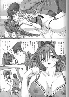 (C73) [Mitarashi Club (Mitarashi Kousei)] Akiko-san to Issho 2 (Kanon) - page 18