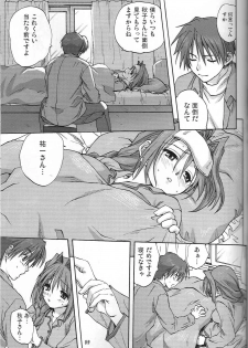 (C73) [Mitarashi Club (Mitarashi Kousei)] Akiko-san to Issho 2 (Kanon) - page 8