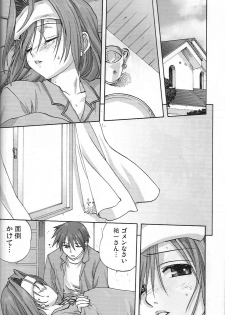 (C73) [Mitarashi Club (Mitarashi Kousei)] Akiko-san to Issho 2 (Kanon) - page 7