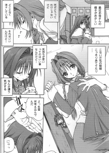 (C73) [Mitarashi Club (Mitarashi Kousei)] Akiko-san to Issho 2 (Kanon) - page 3