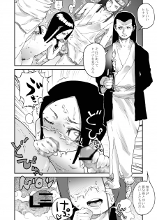 (C73) [Kurohonyasan (Yamashita Kurowo)] Konoha no Omajinai (Naruto) - page 5