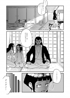 (C73) [Kurohonyasan (Yamashita Kurowo)] Konoha no Omajinai (Naruto) - page 6