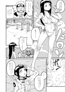 (C73) [Kurohonyasan (Yamashita Kurowo)] Konoha no Omajinai (Naruto) - page 7