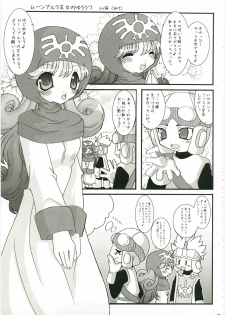 (C73) [FREAKS (Onomeshin, Mike)] Tokumori Parupunte Draque Soushuuhen (Dragon Quest) - page 49