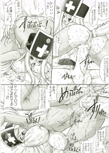 (C73) [FREAKS (Onomeshin, Mike)] Tokumori Parupunte Draque Soushuuhen (Dragon Quest) - page 46