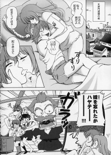 (C64) [OtakuLife JAPAN (Senke Kagero)] Sugoiyo!! Kasumi-chan 5 Dokkidoki ☆ Clone BABY Panic! (Dead or Alive) - page 21