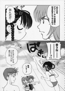 (C64) [OtakuLife JAPAN (Senke Kagero)] Sugoiyo!! Kasumi-chan 5 Dokkidoki ☆ Clone BABY Panic! (Dead or Alive) - page 12