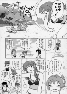 (C64) [OtakuLife JAPAN (Senke Kagero)] Sugoiyo!! Kasumi-chan 5 Dokkidoki ☆ Clone BABY Panic! (Dead or Alive) - page 8