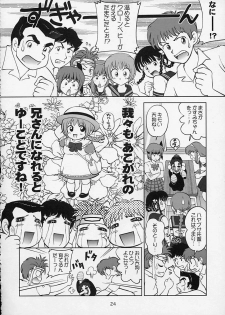 (C64) [OtakuLife JAPAN (Senke Kagero)] Sugoiyo!! Kasumi-chan 5 Dokkidoki ☆ Clone BABY Panic! (Dead or Alive) - page 25